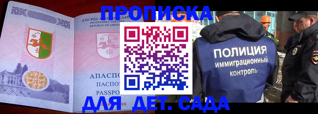 временная регистрация надежно в Белой Калитве