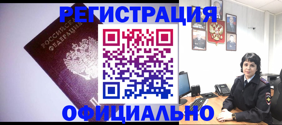 миграционный учет в Белой Калитве